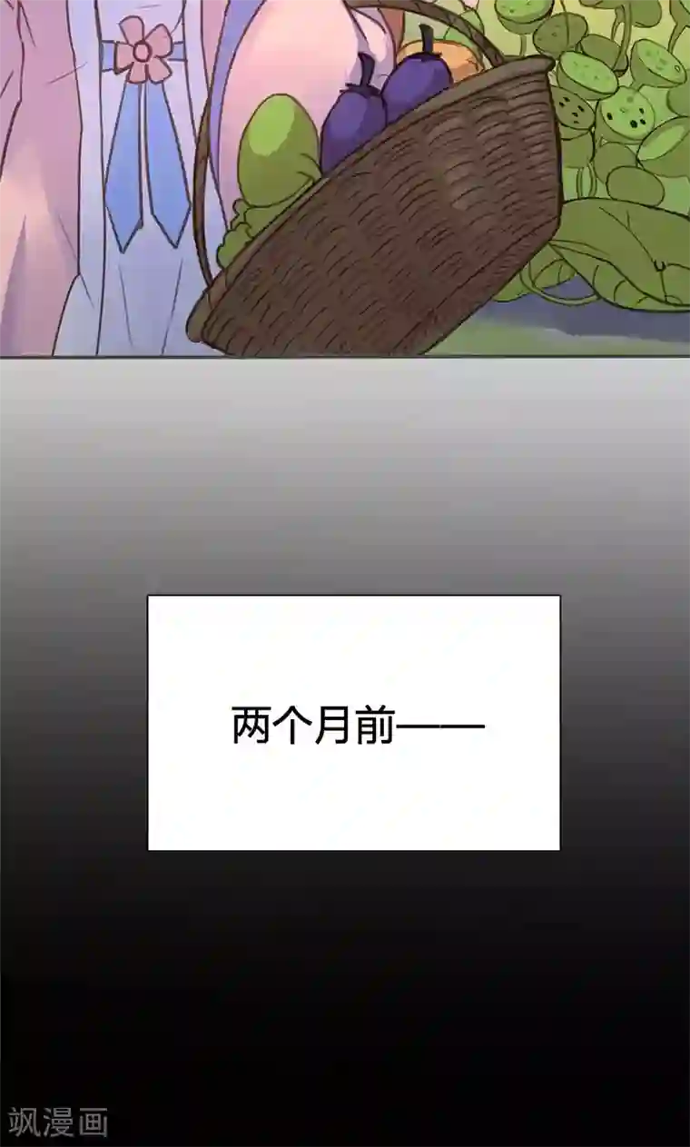 美人策第49话 我不想失去你