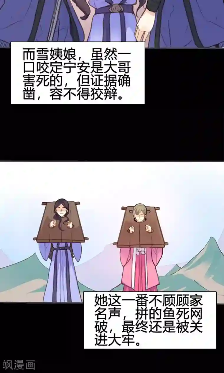 美人策第49话 我不想失去你