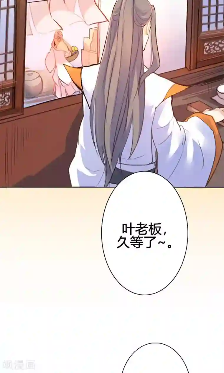 美人策第49话 我不想失去你