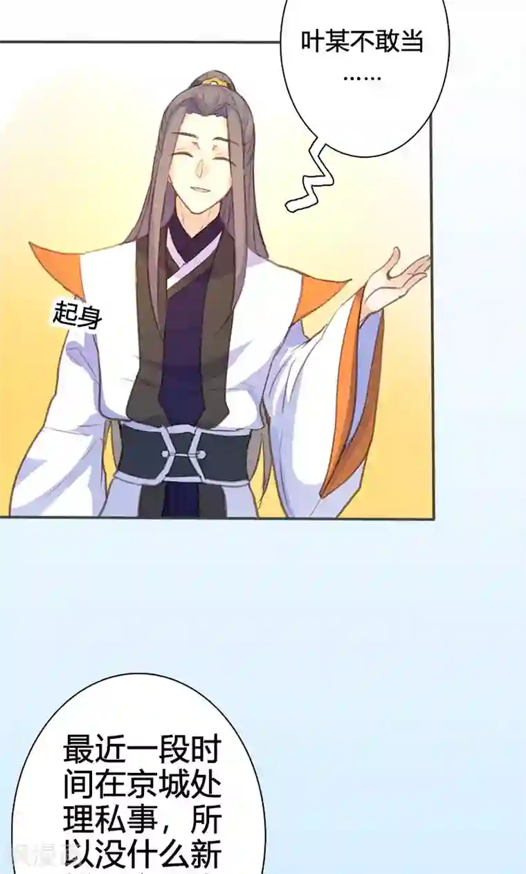 美人策第49话 我不想失去你