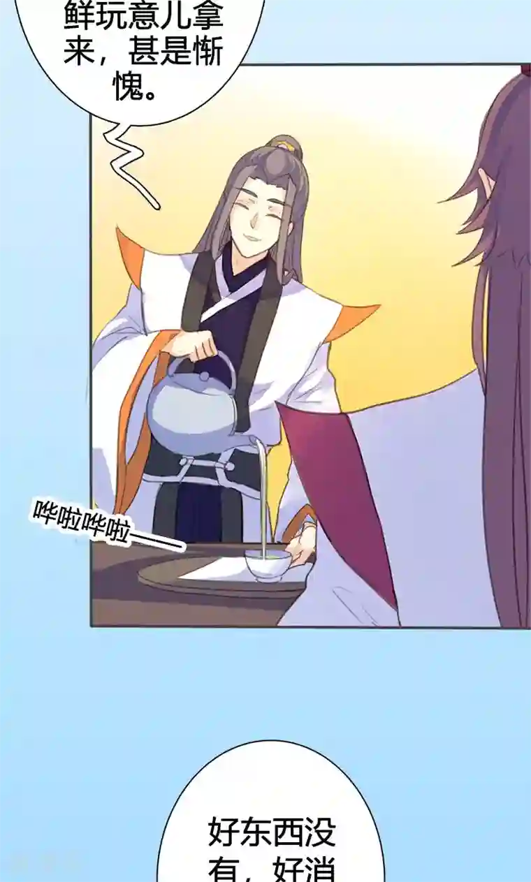美人策第49话 我不想失去你