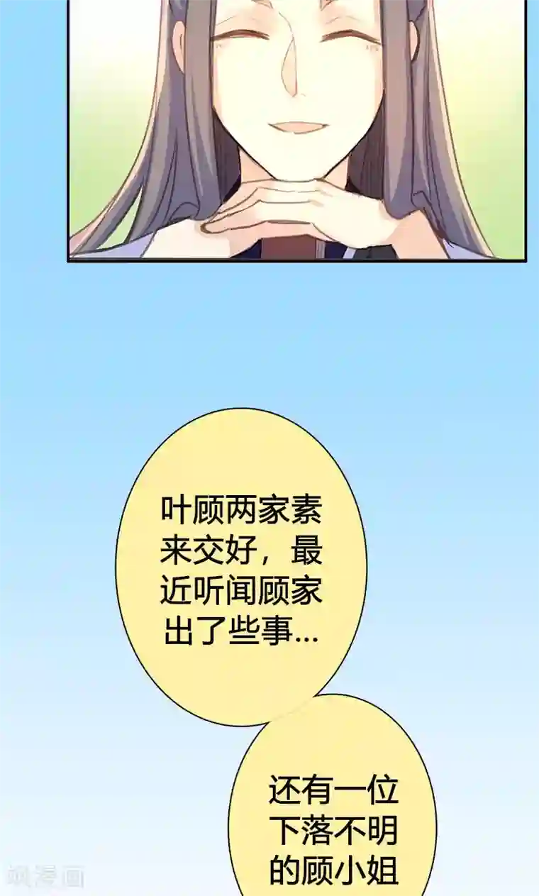 美人策第49话 我不想失去你