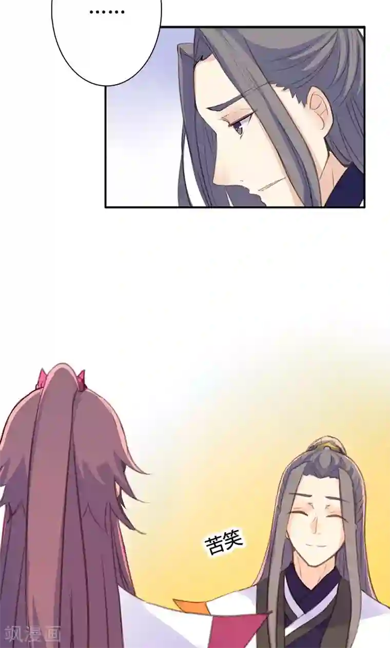 美人策第49话 我不想失去你