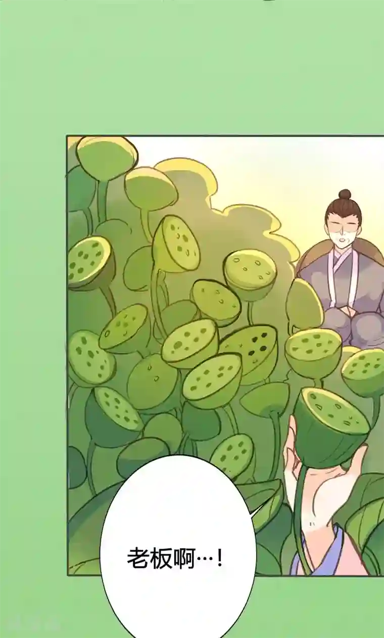 美人策第49话 我不想失去你