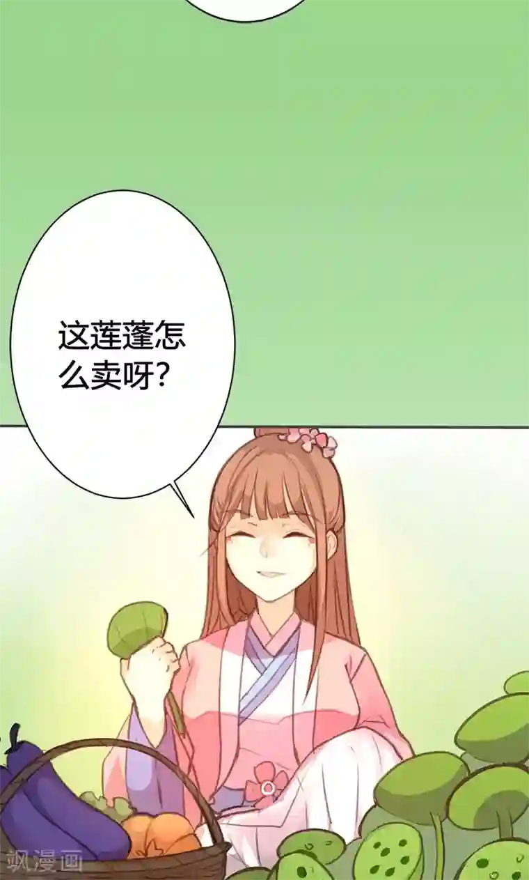 美人策第49话 我不想失去你