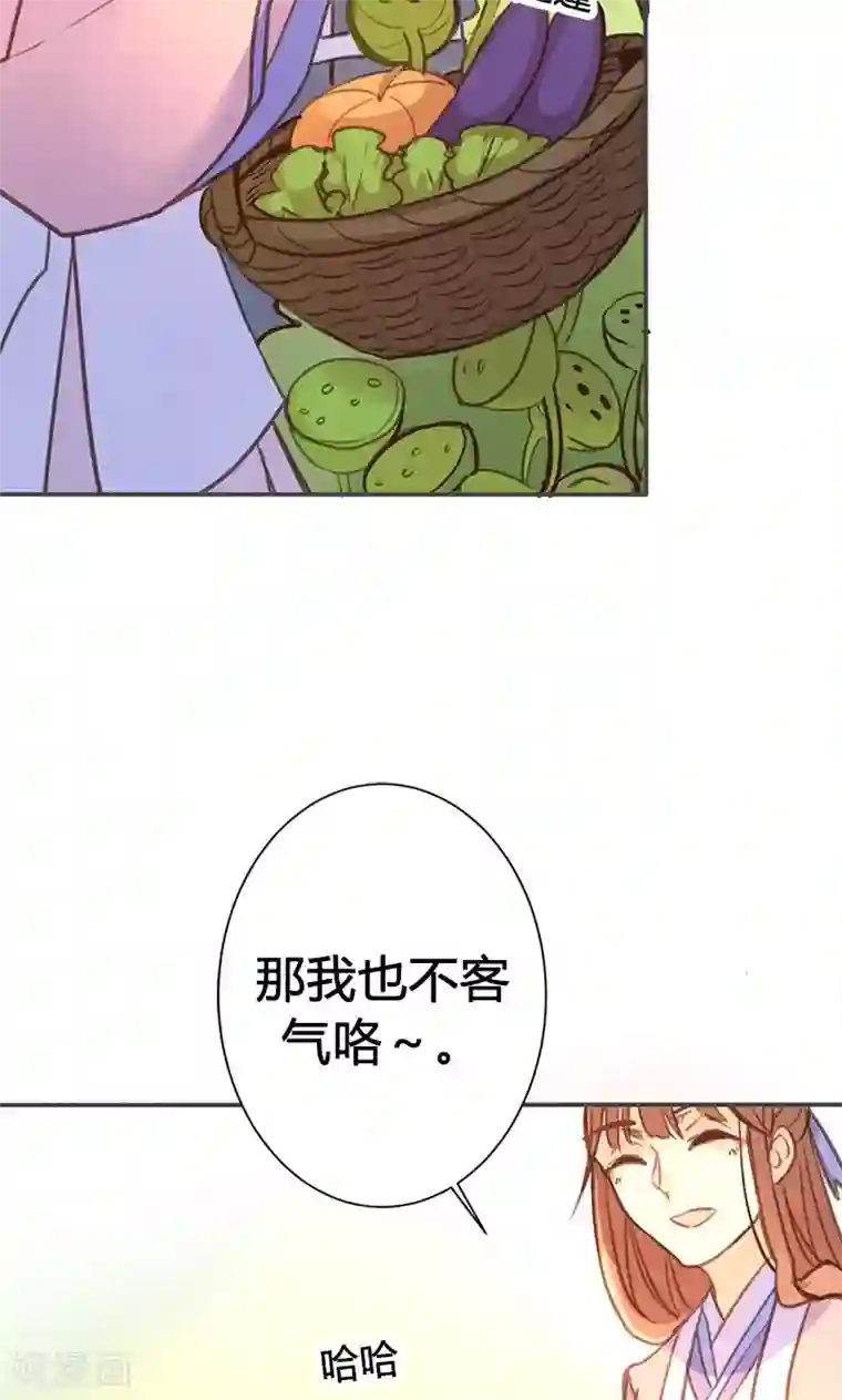 美人策第49话 我不想失去你