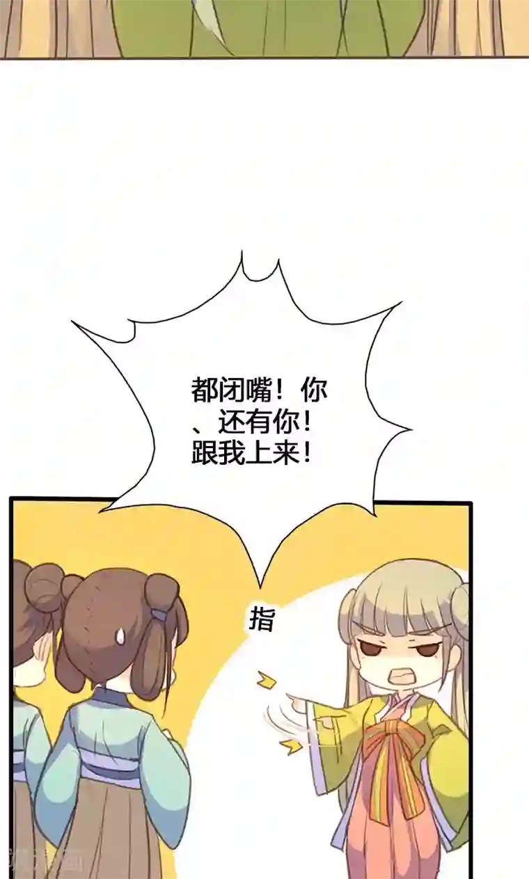 美人策第50话 傲慢的大小姐