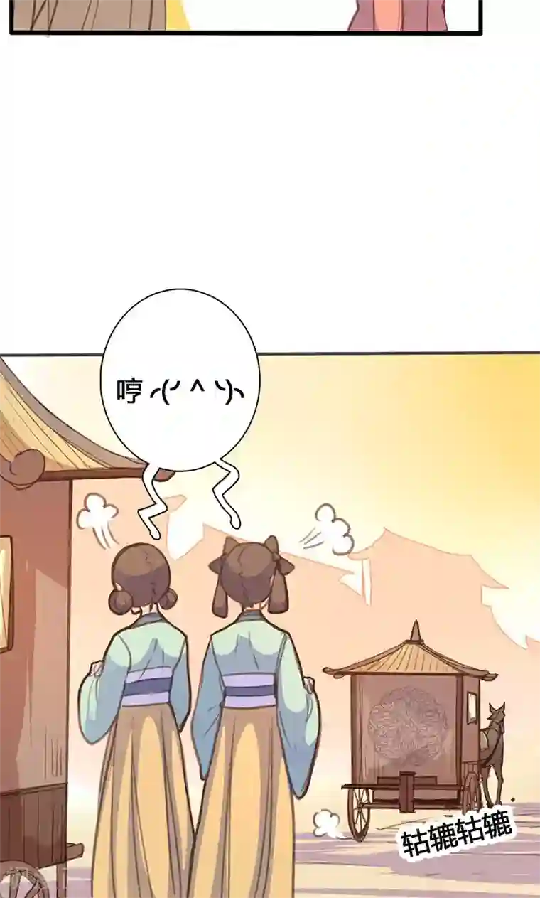 美人策第50话 傲慢的大小姐