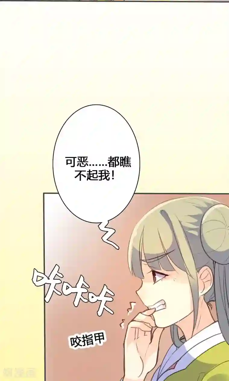 美人策第50话 傲慢的大小姐