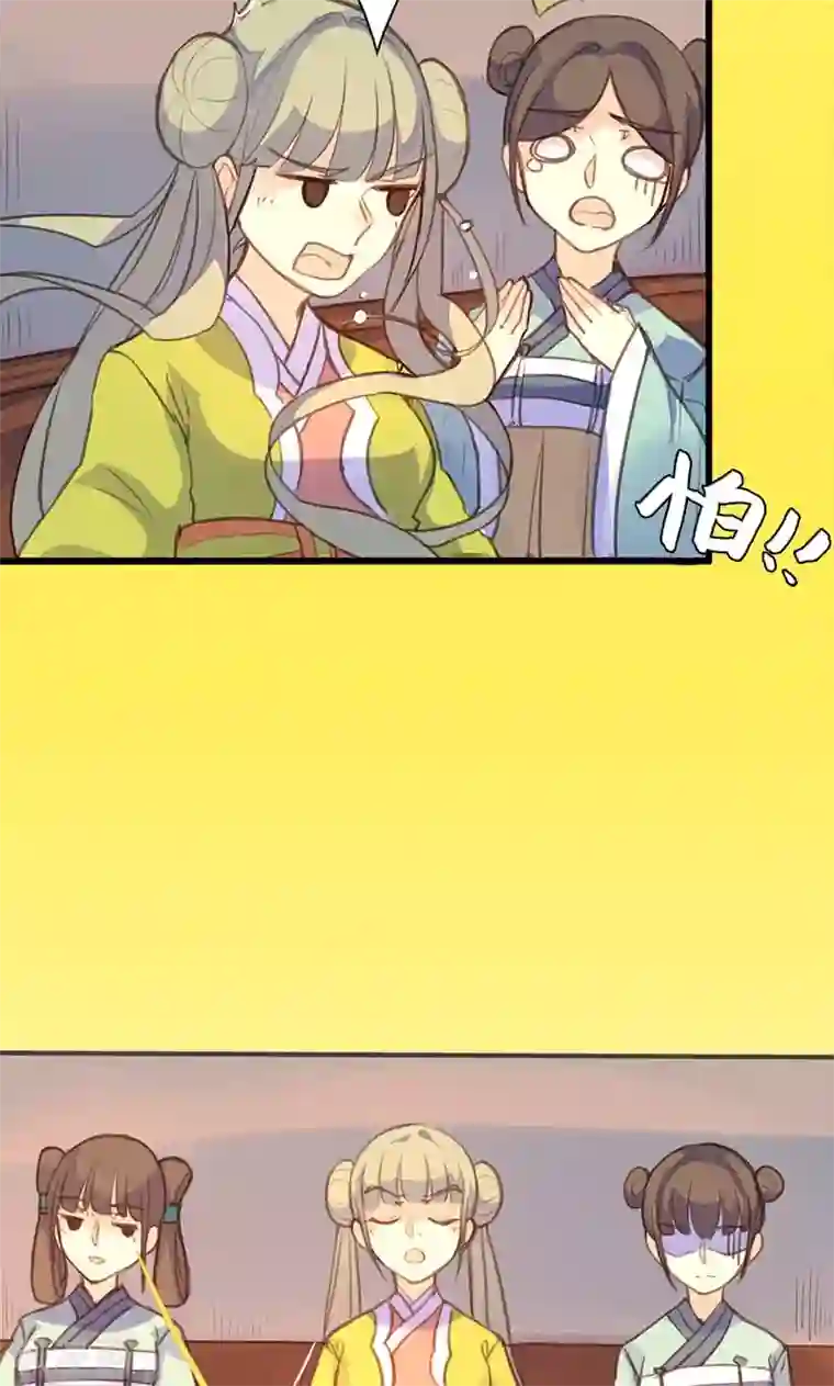 美人策第50话 傲慢的大小姐