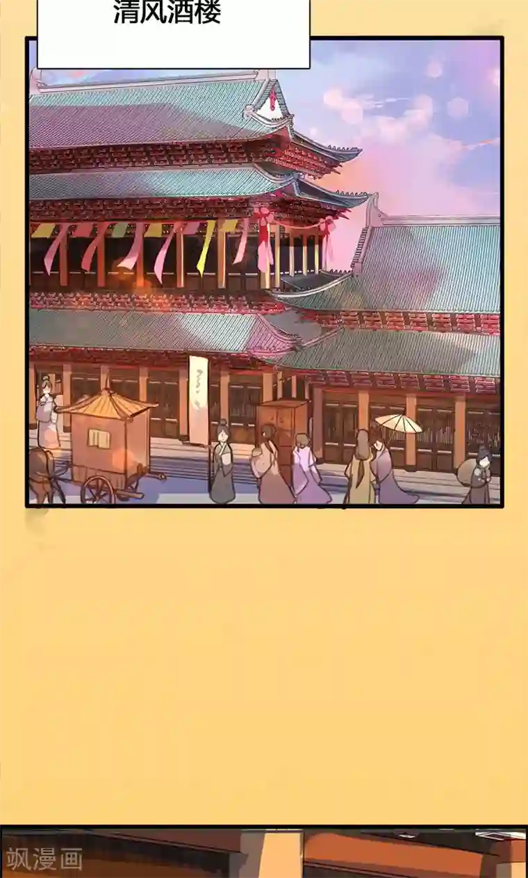 美人策第50话 傲慢的大小姐