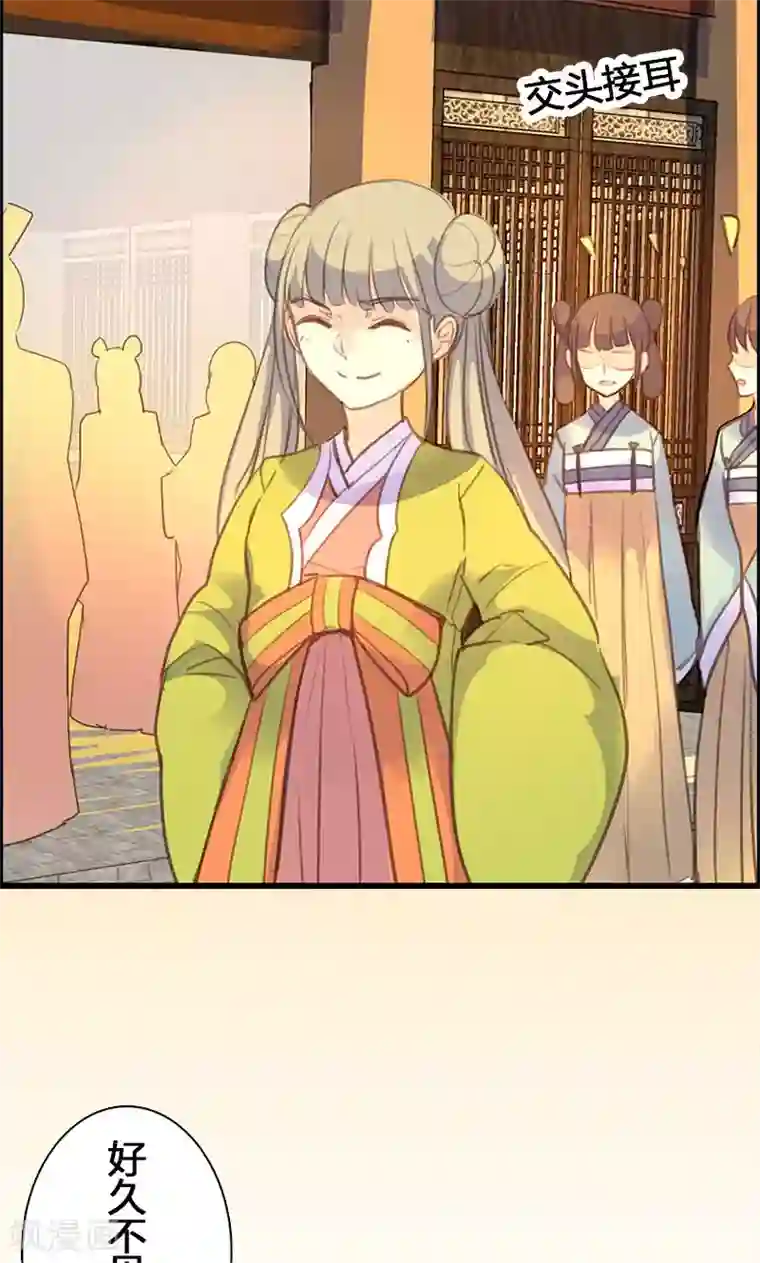 美人策第50话 傲慢的大小姐