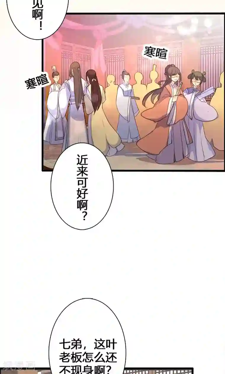 美人策第50话 傲慢的大小姐