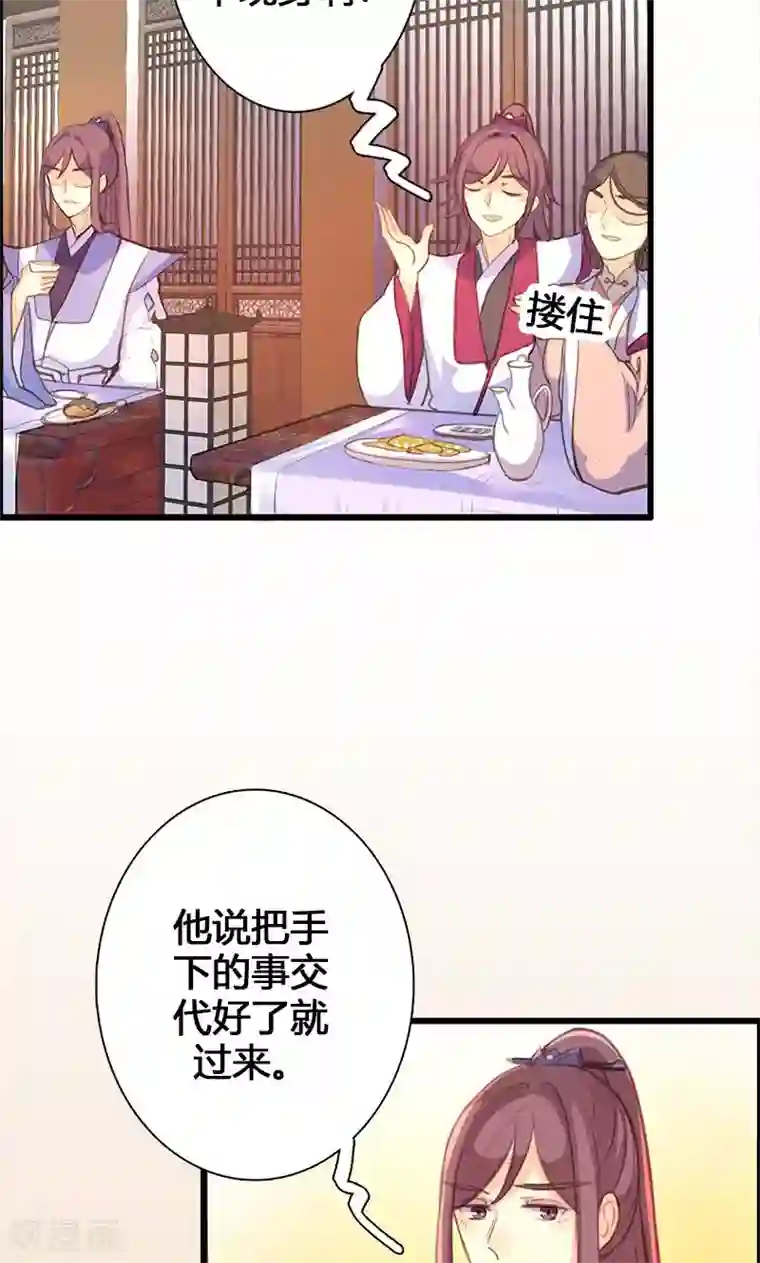 美人策第50话 傲慢的大小姐