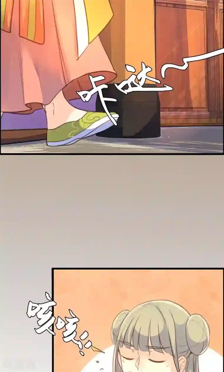 美人策第50话 傲慢的大小姐