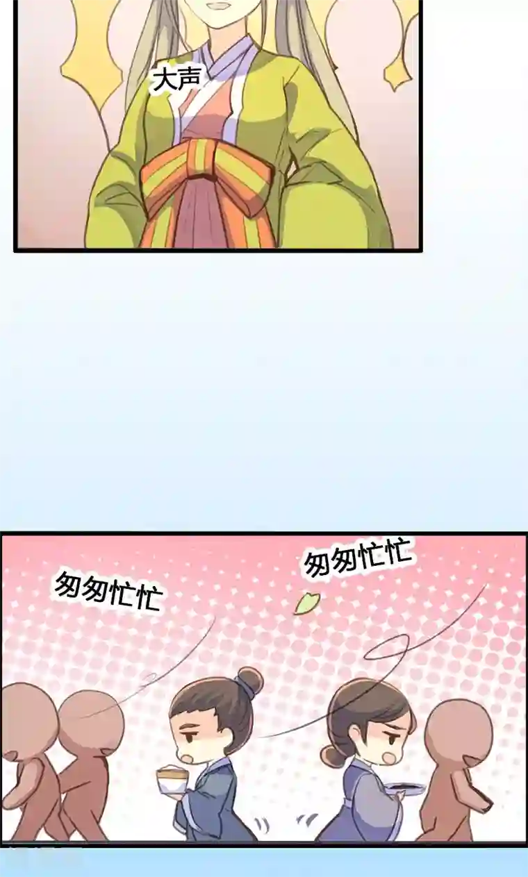 美人策第50话 傲慢的大小姐