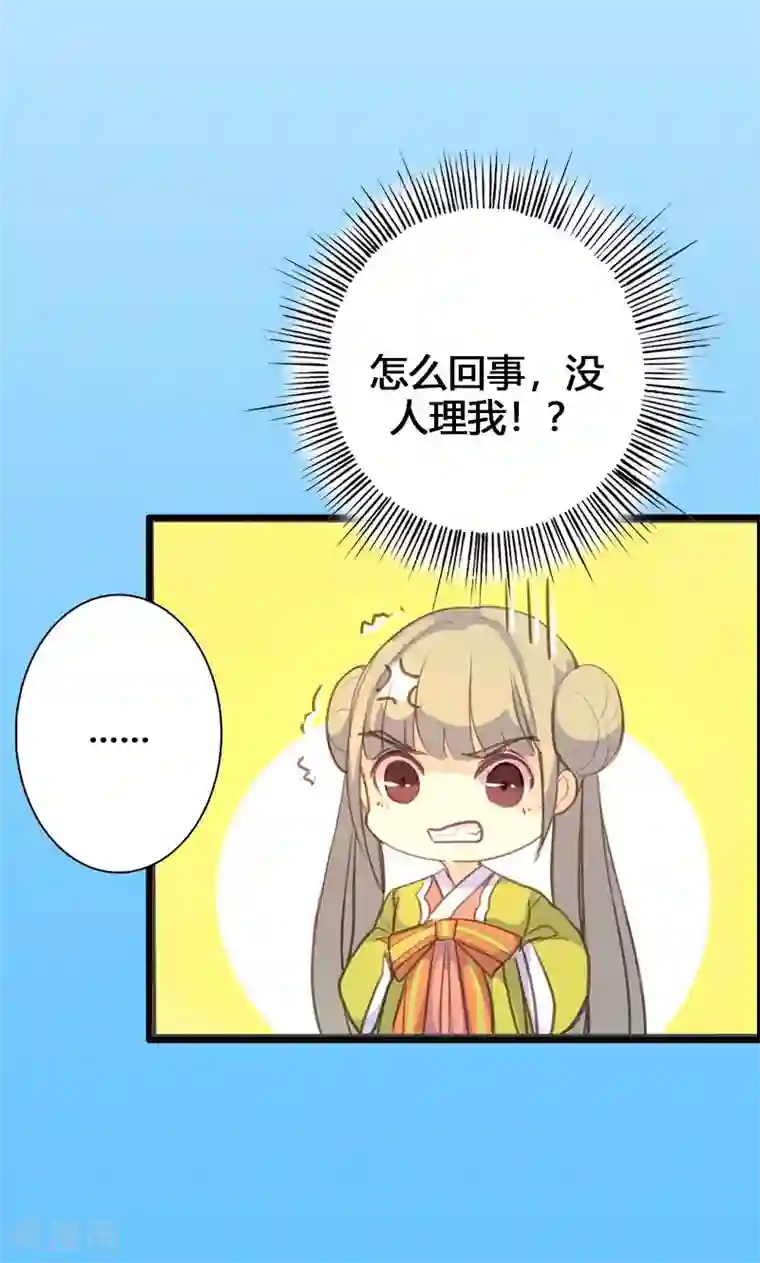 美人策第50话 傲慢的大小姐