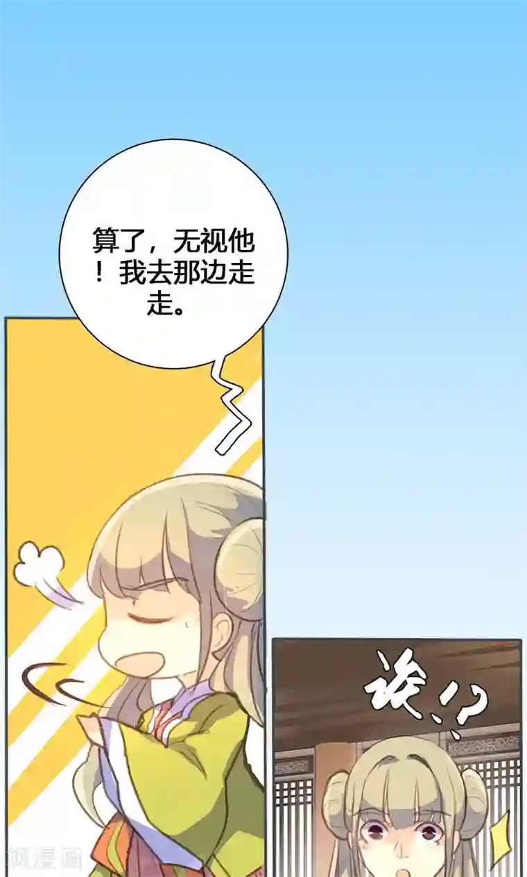 美人策第50话 傲慢的大小姐