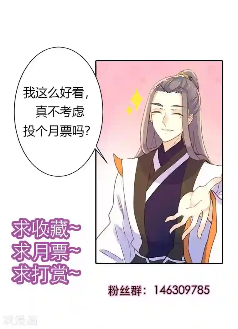 美人策第50话 傲慢的大小姐