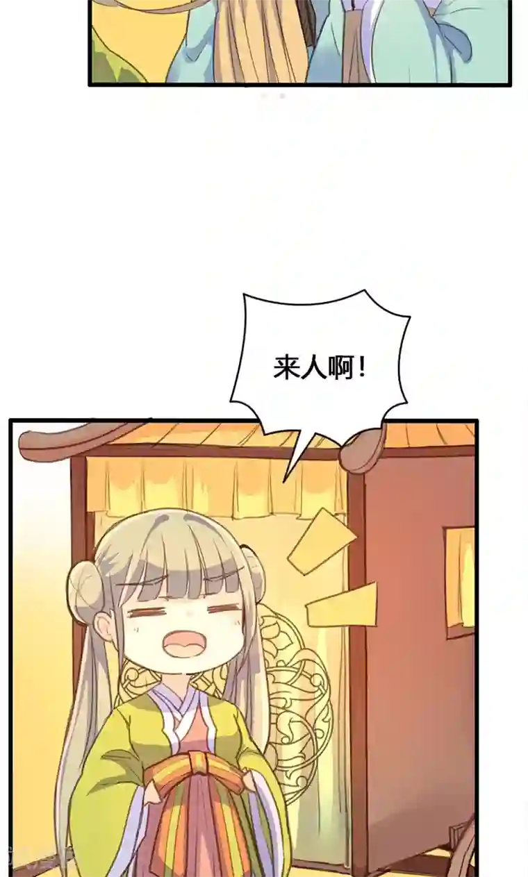 美人策第50话 傲慢的大小姐