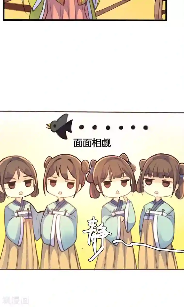 美人策第50话 傲慢的大小姐