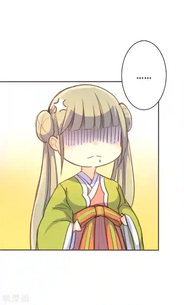 美人策第50话 傲慢的大小姐