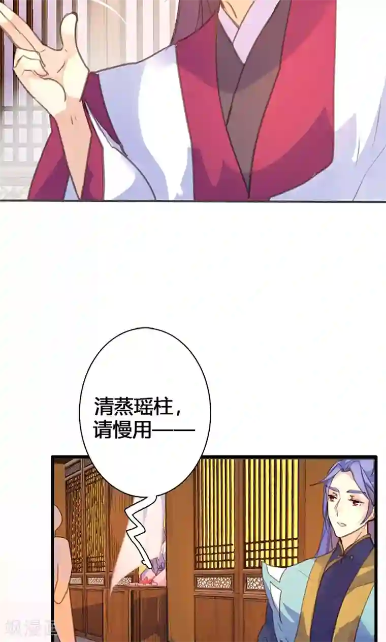 美人策第51话 姑娘请留步