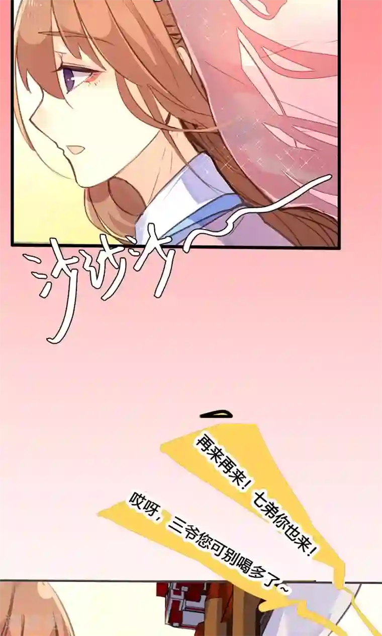 美人策第51话 姑娘请留步