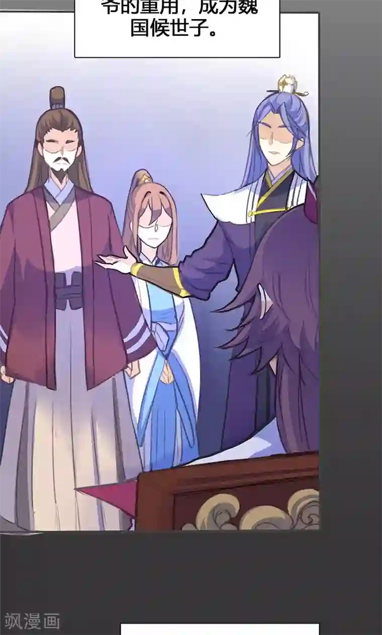 美人策第51话 姑娘请留步