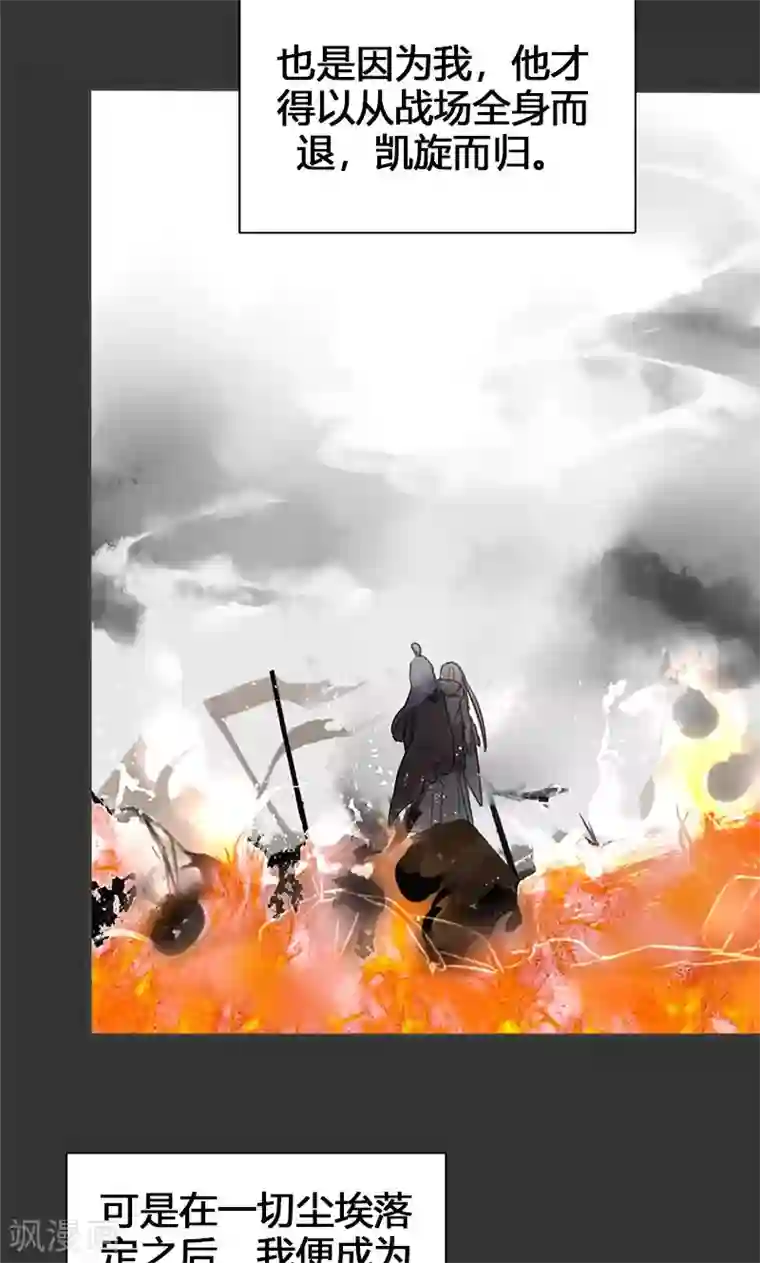 美人策第51话 姑娘请留步