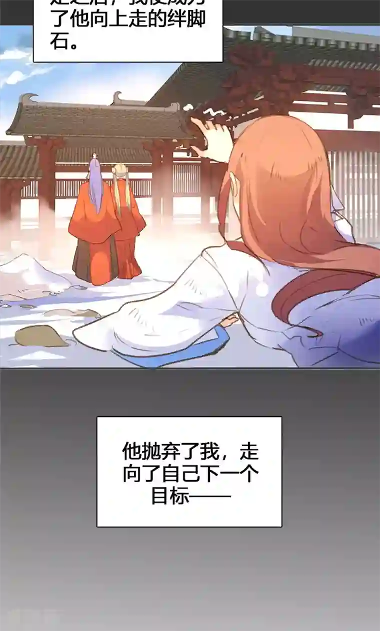 美人策第51话 姑娘请留步