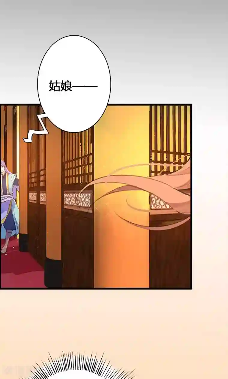 美人策第51话 姑娘请留步