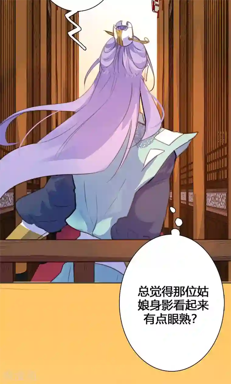 美人策第51话 姑娘请留步