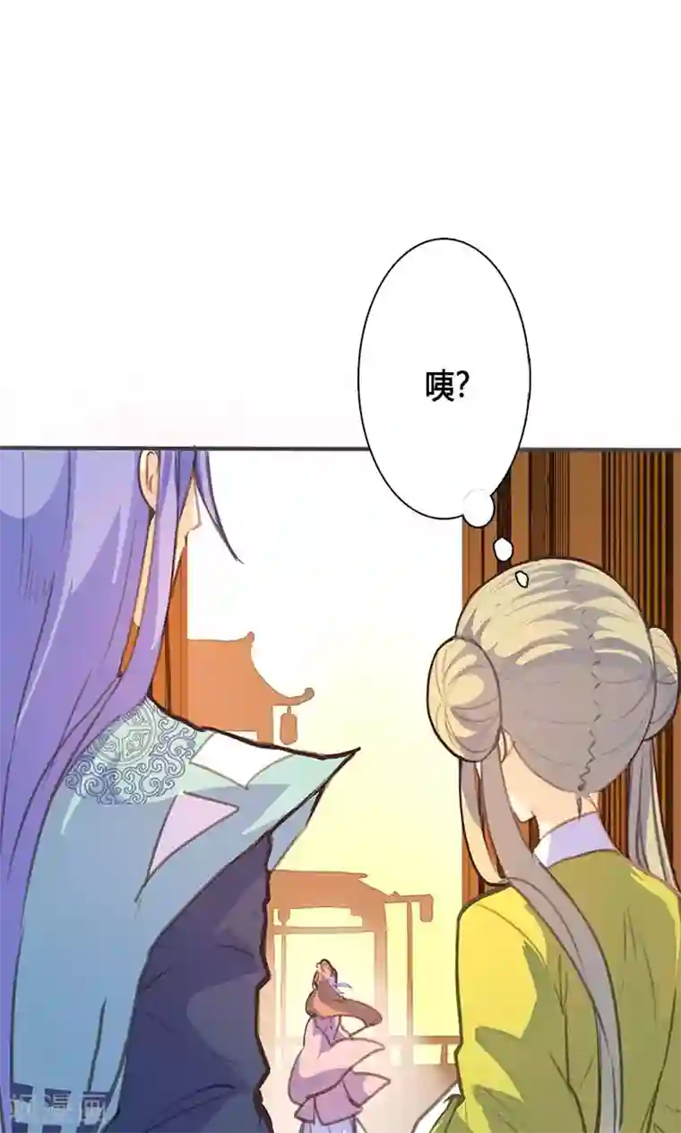 美人策第51话 姑娘请留步