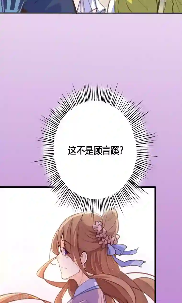 美人策第51话 姑娘请留步