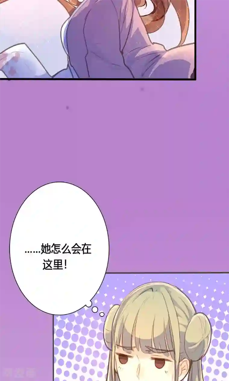 美人策第51话 姑娘请留步