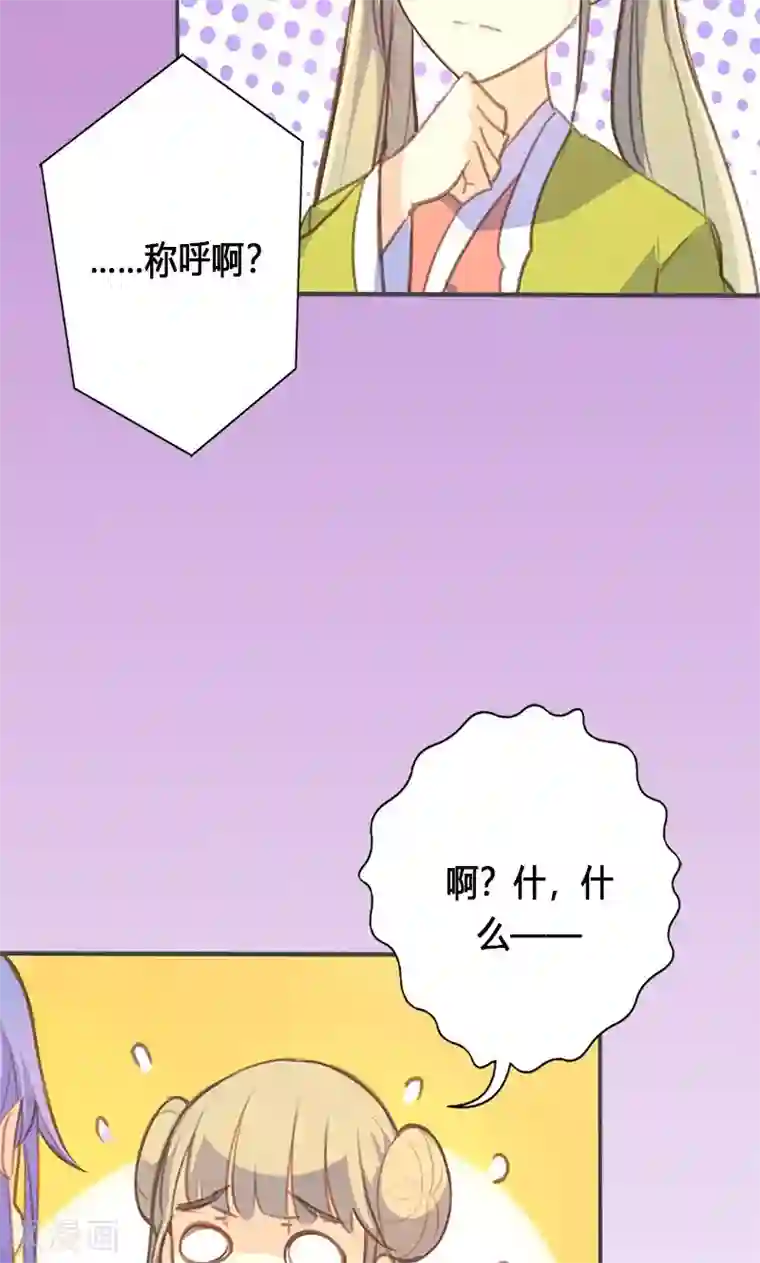 美人策第51话 姑娘请留步