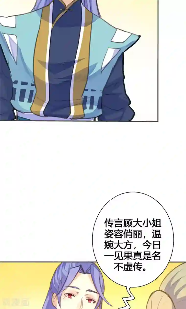 美人策第51话 姑娘请留步