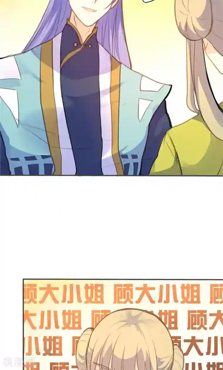 美人策第51话 姑娘请留步