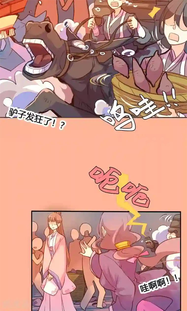 美人策第52话 我还不想回去