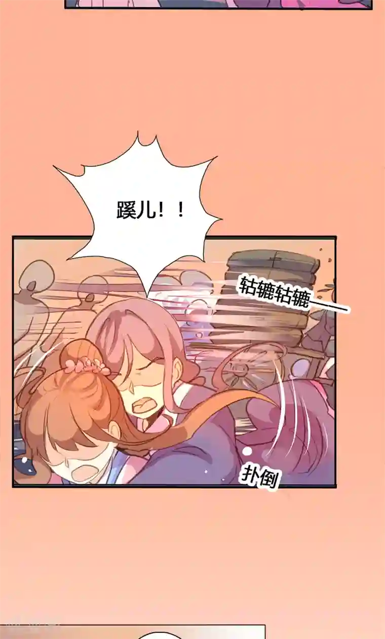 美人策第52话 我还不想回去