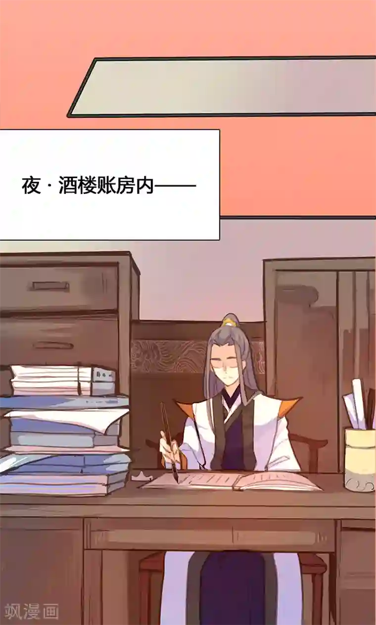 美人策第52话 我还不想回去