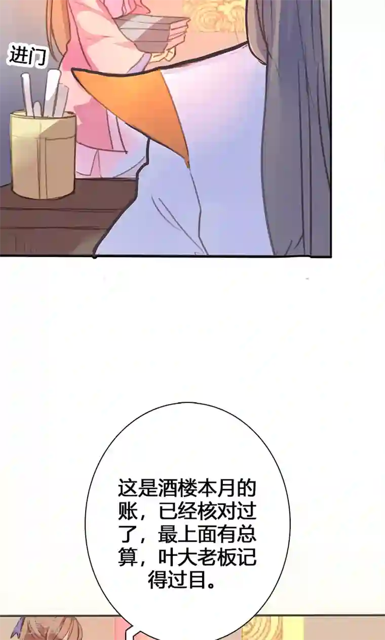 美人策第52话 我还不想回去