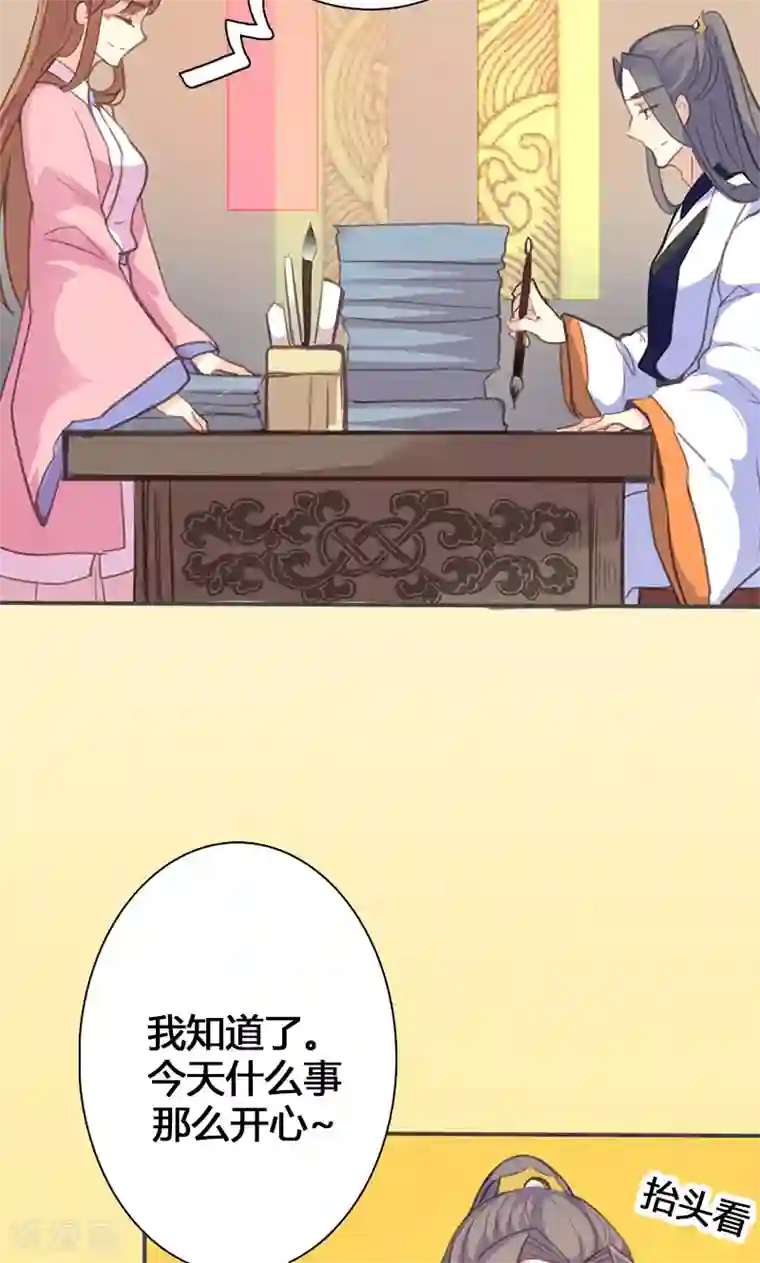 美人策第52话 我还不想回去