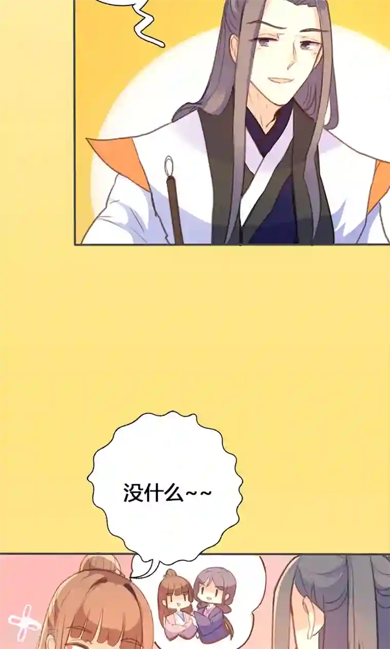 美人策第52话 我还不想回去