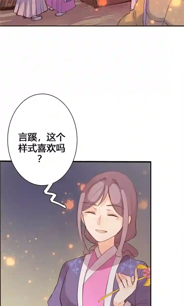 美人策第52话 我还不想回去