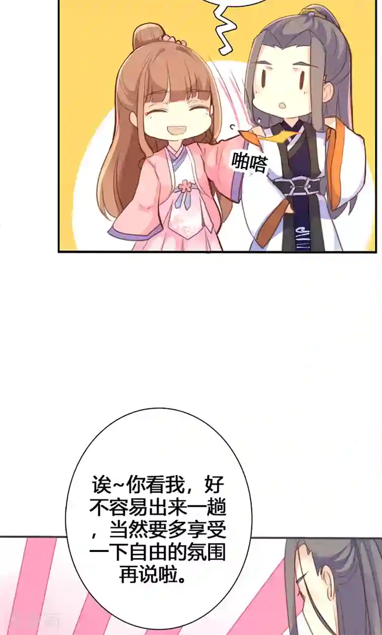 美人策第52话 我还不想回去