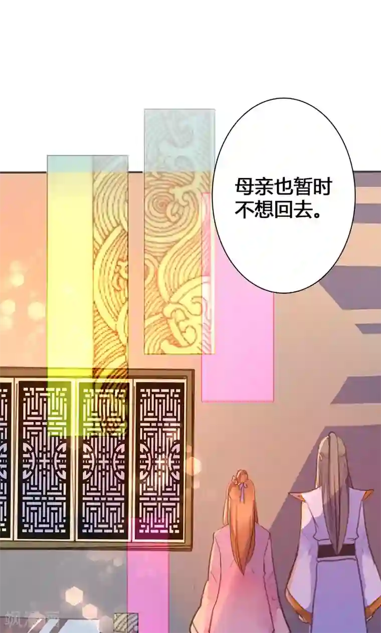 美人策第52话 我还不想回去