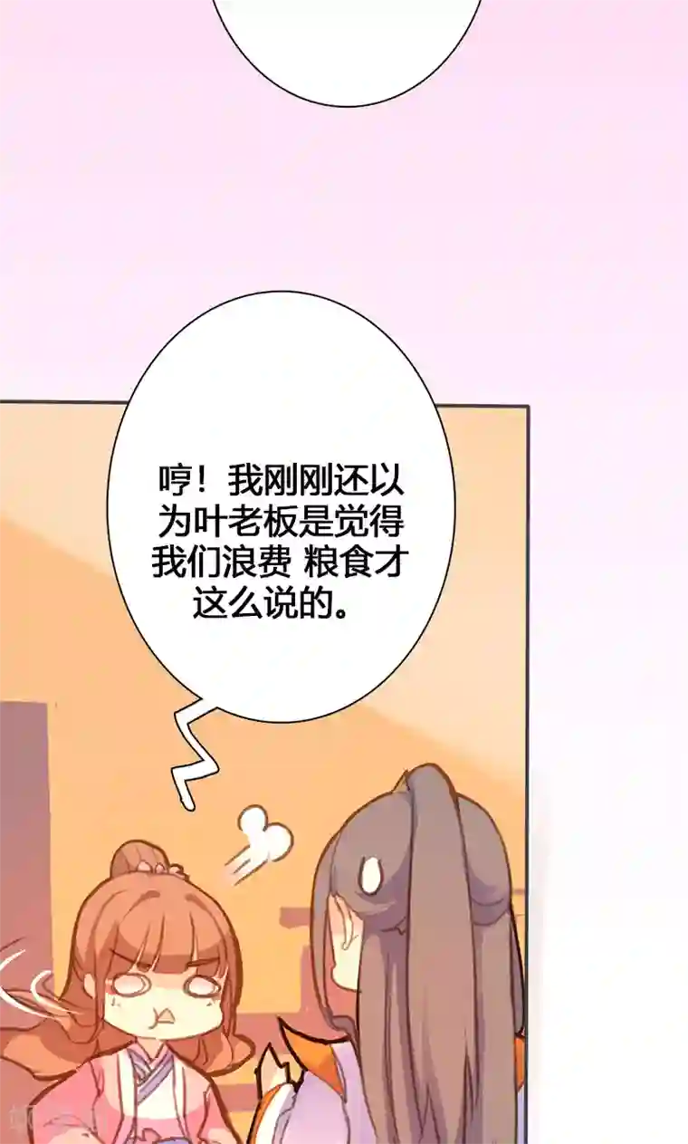 美人策第52话 我还不想回去