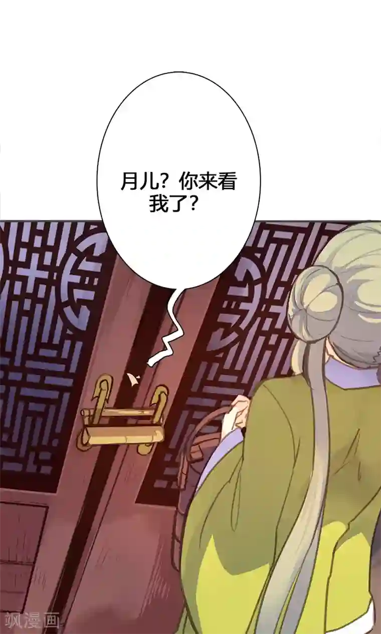 美人策第52话 我还不想回去